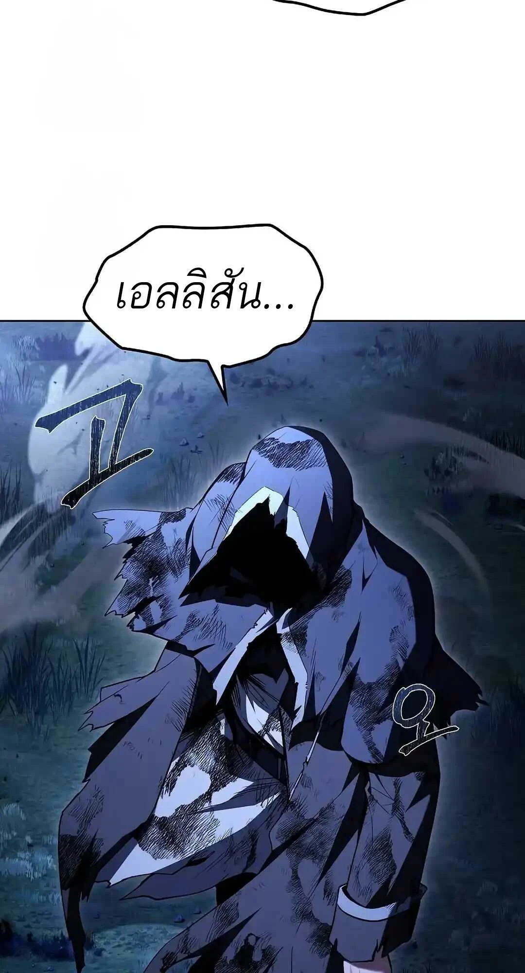 A Wizard’s Restaurant - หน้า 12