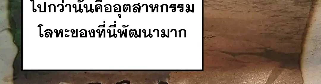 A Wizard’s Restaurant - หน้า 120