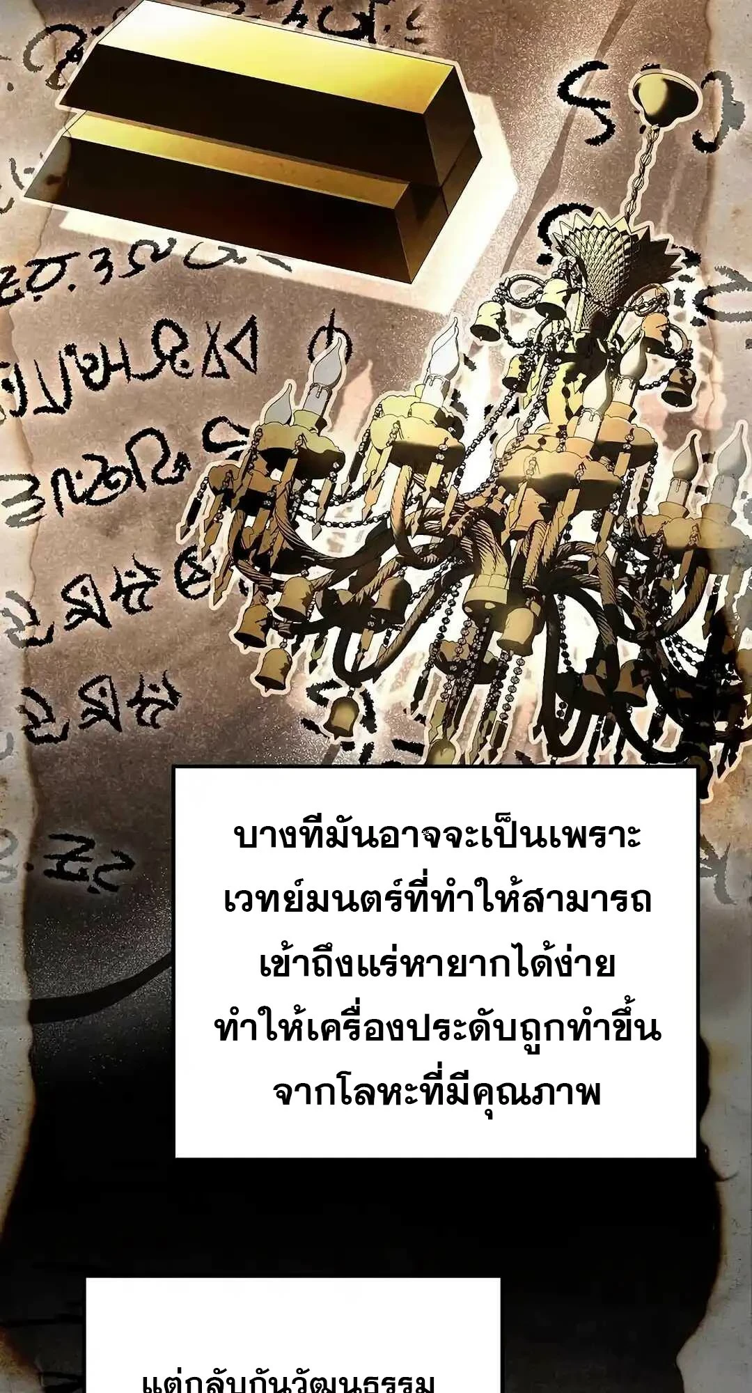 A Wizard’s Restaurant - หน้า 121