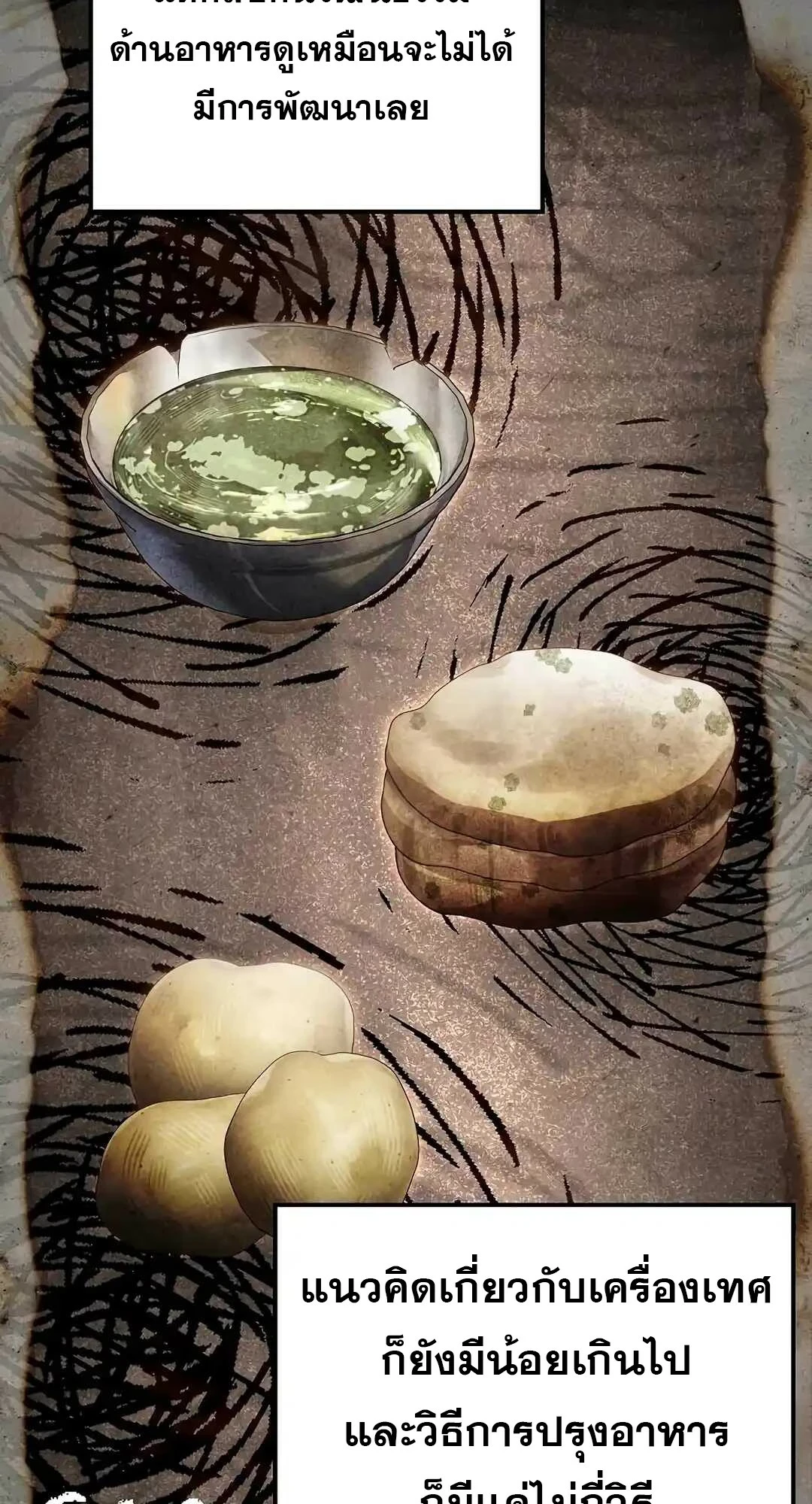 A Wizard’s Restaurant - หน้า 122