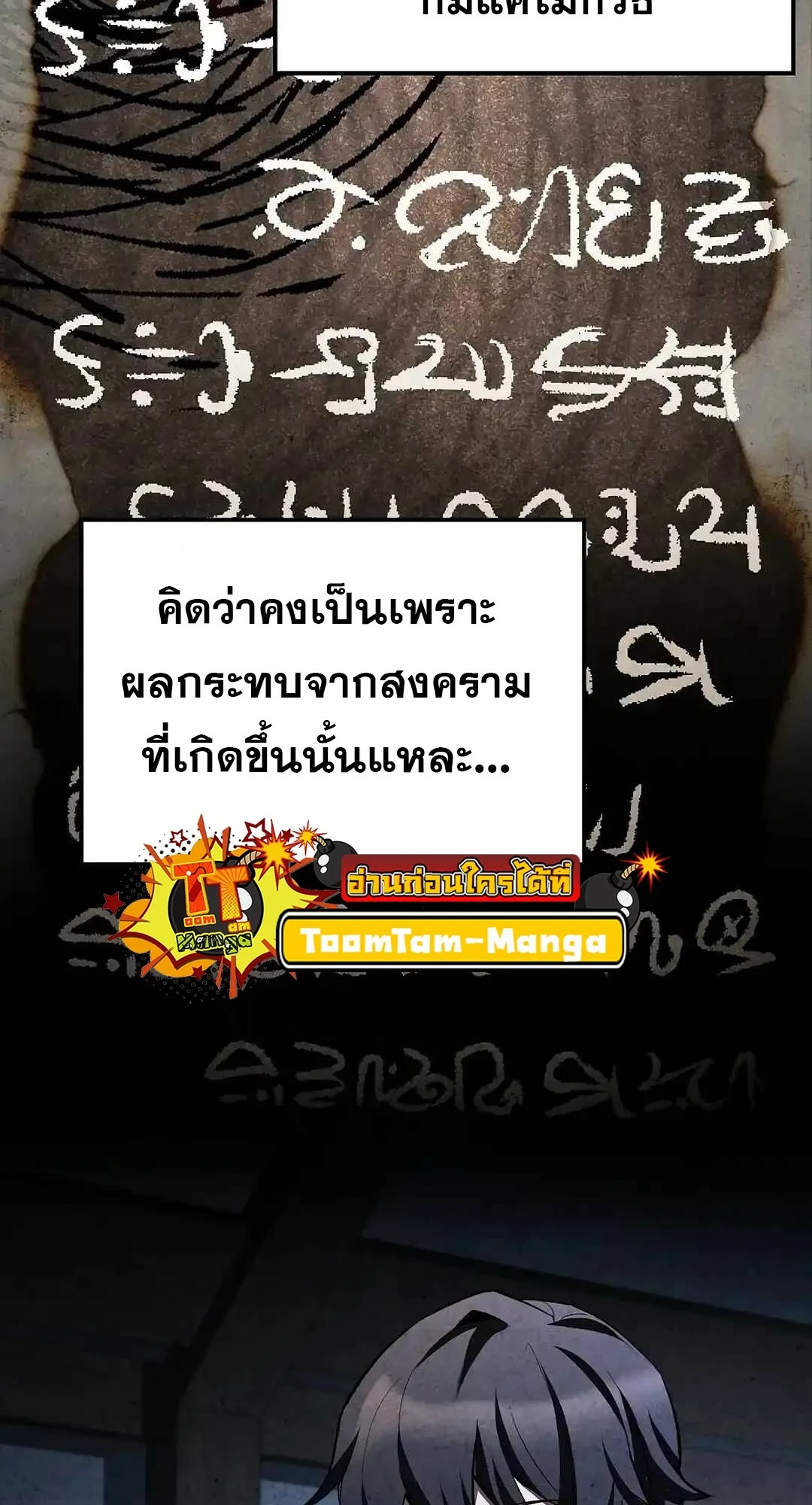 A Wizard’s Restaurant - หน้า 123
