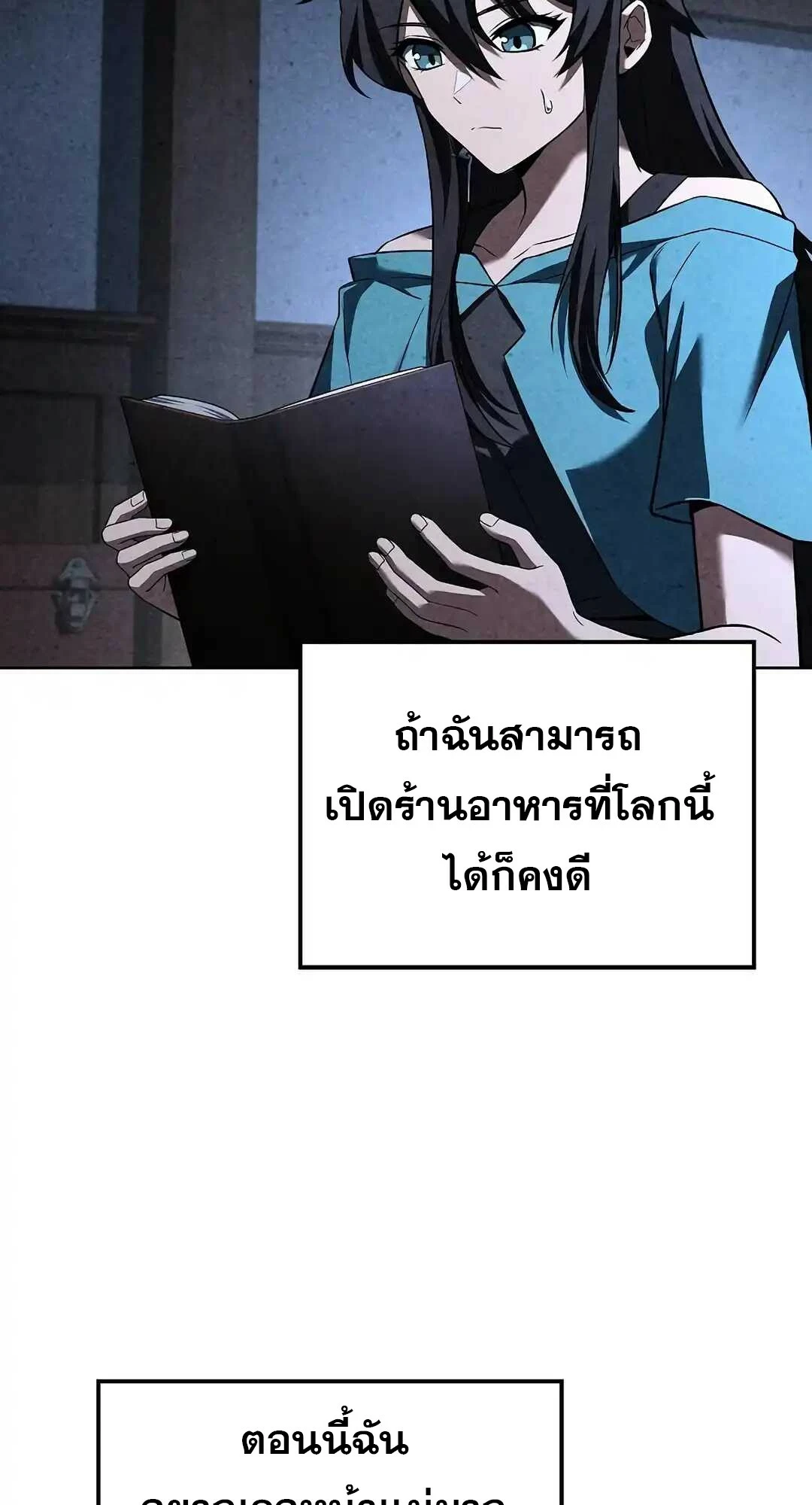 A Wizard’s Restaurant - หน้า 124