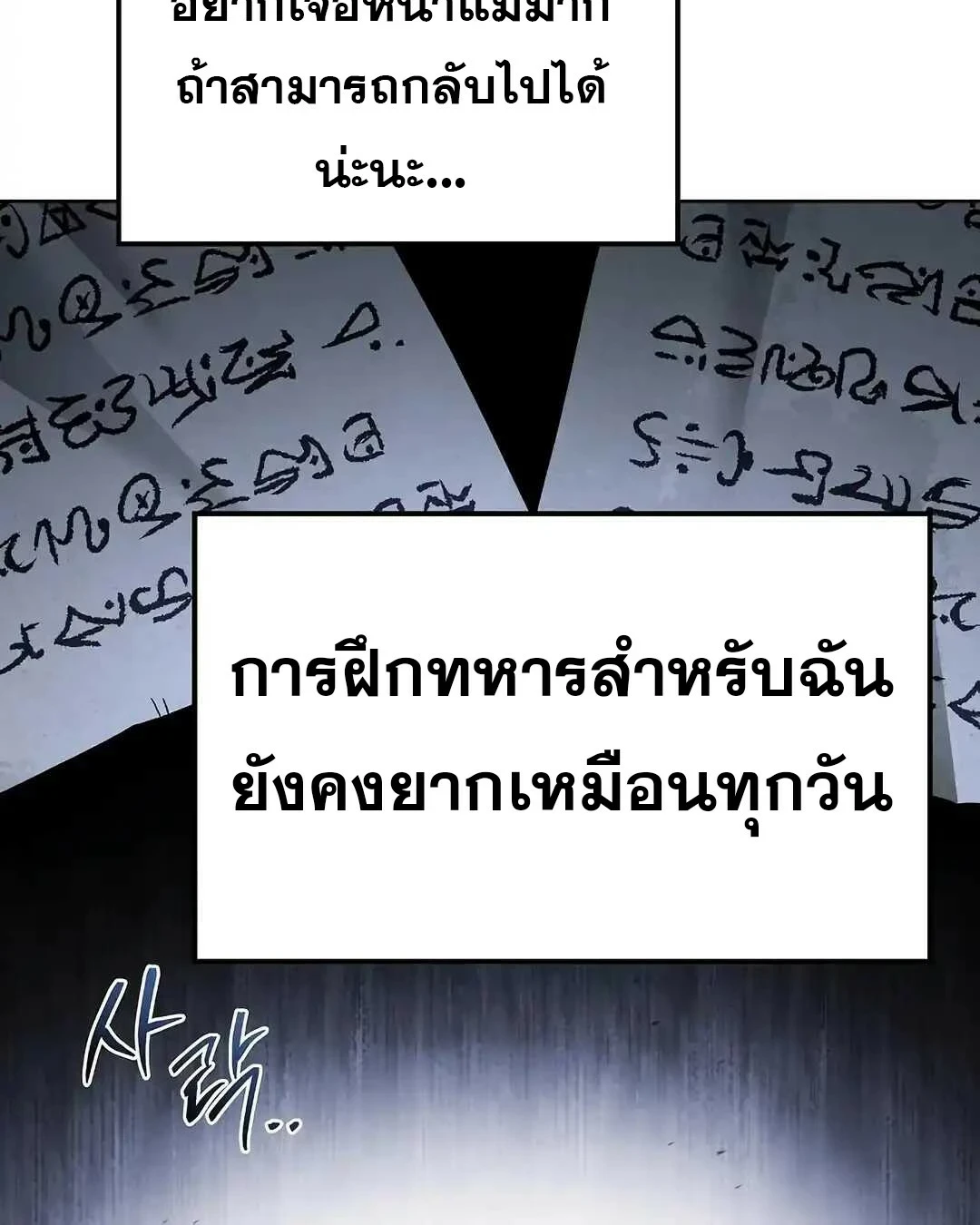 A Wizard’s Restaurant - หน้า 125