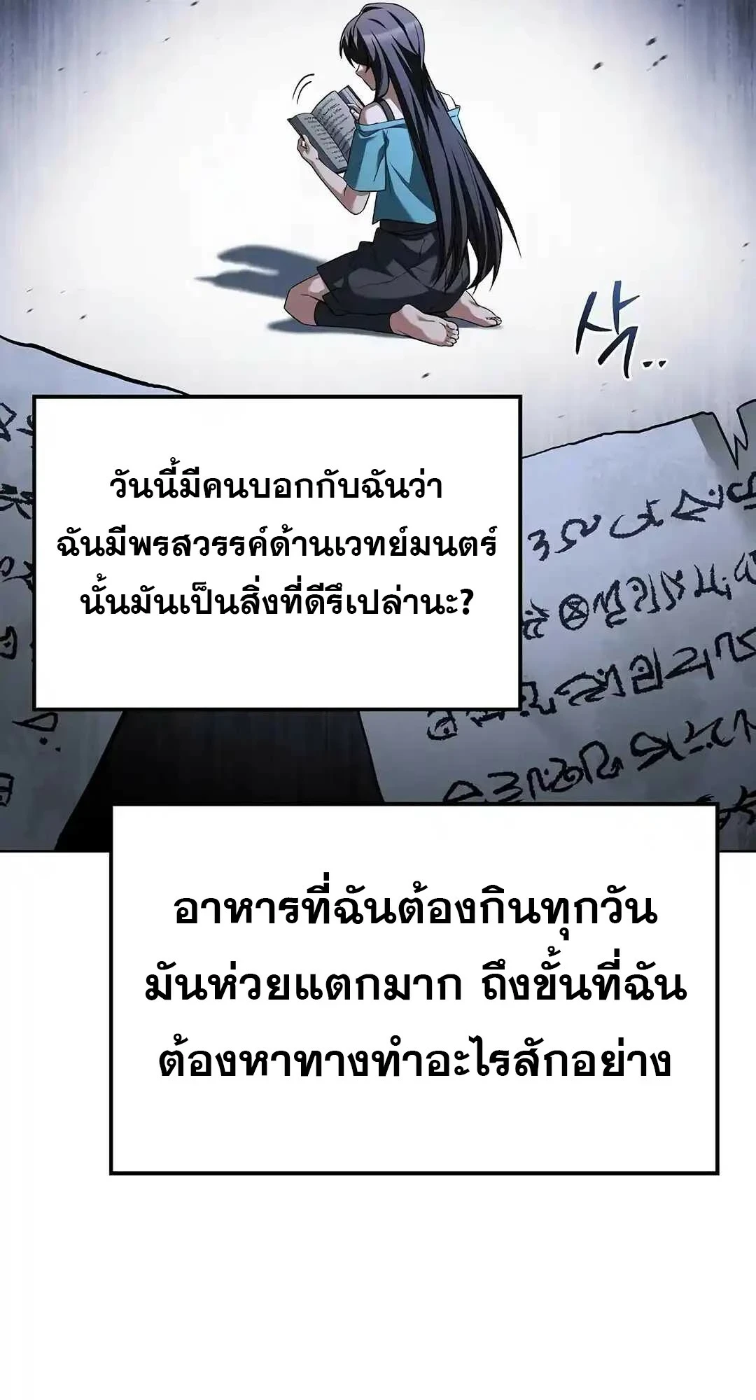 A Wizard’s Restaurant - หน้า 126