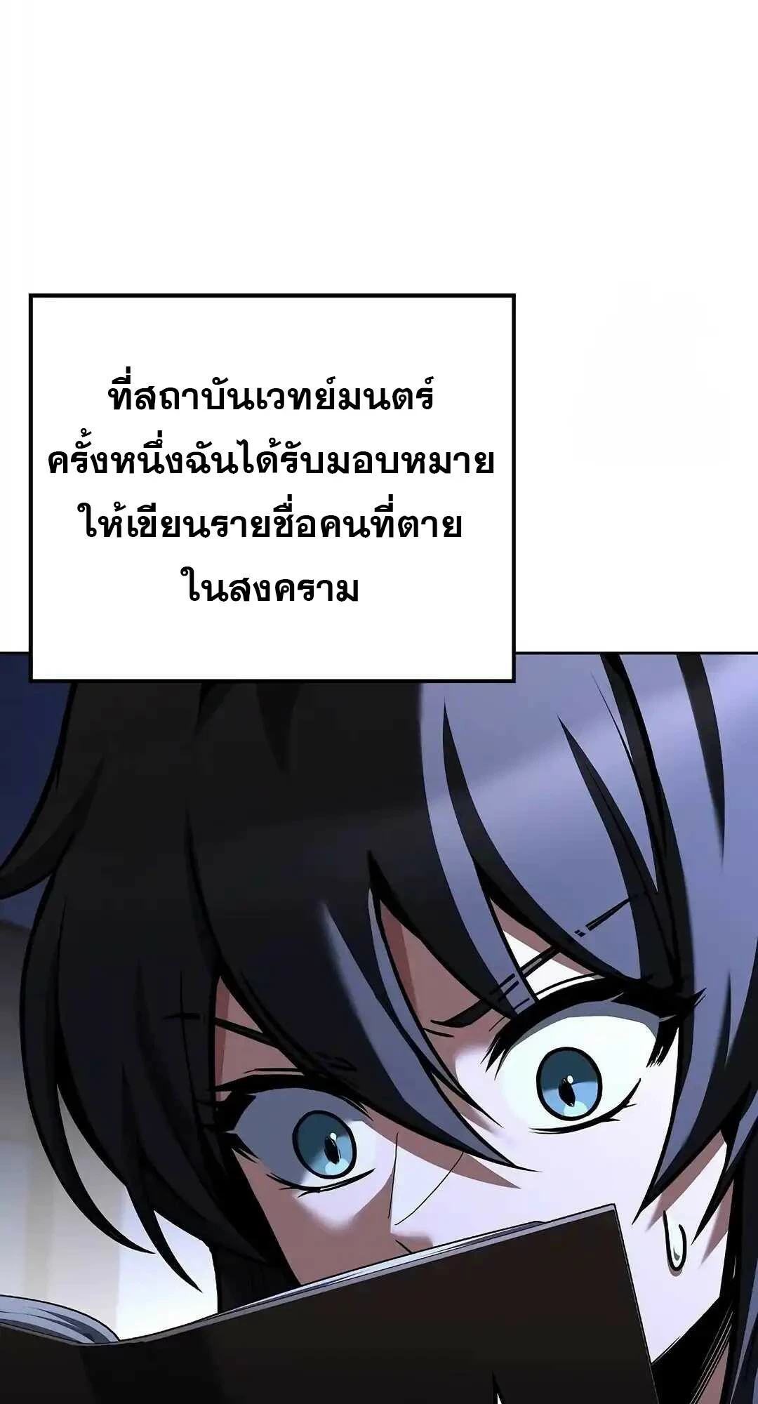 A Wizard’s Restaurant - หน้า 127