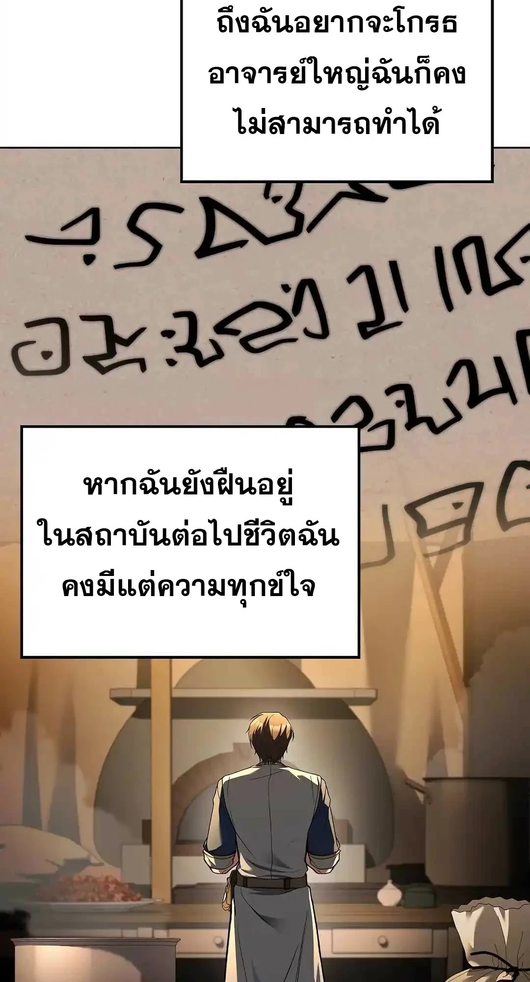 A Wizard’s Restaurant - หน้า 129