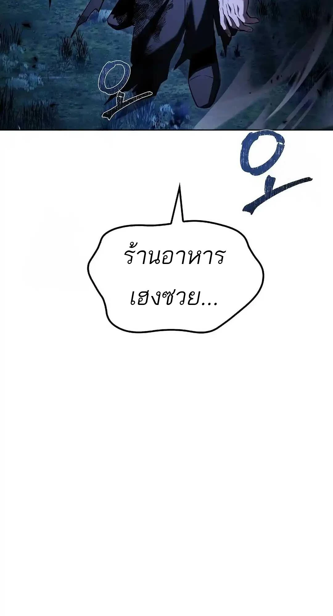 A Wizard’s Restaurant - หน้า 13
