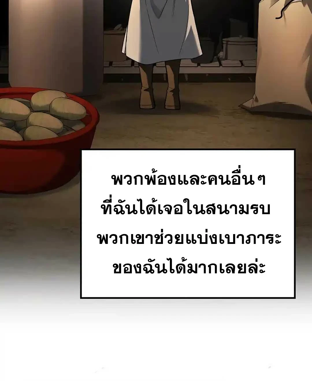 A Wizard’s Restaurant - หน้า 130