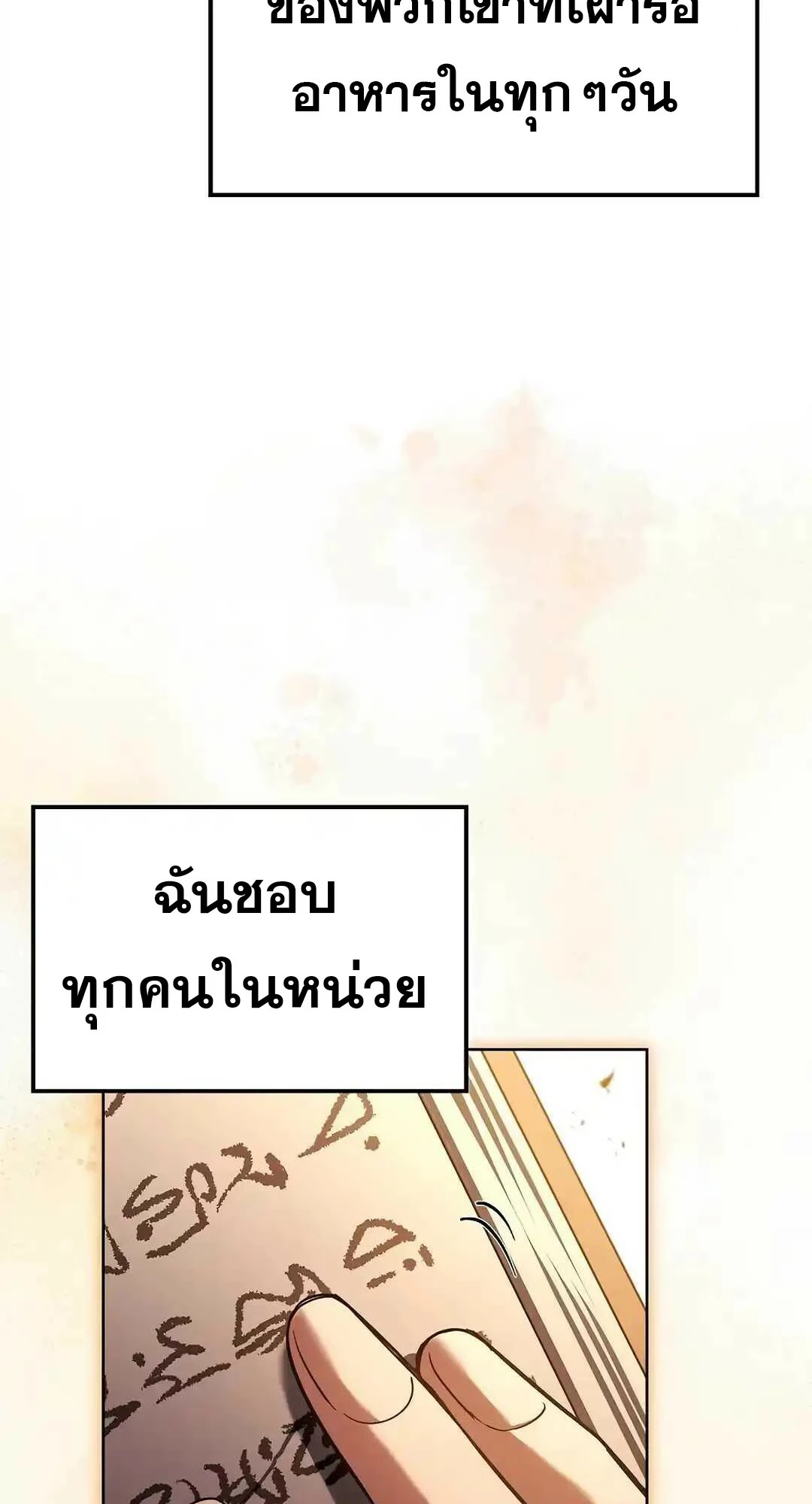 A Wizard’s Restaurant - หน้า 132