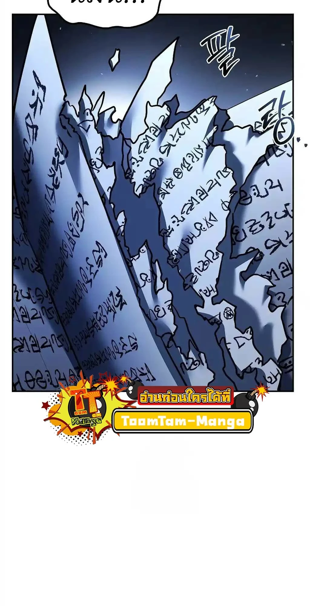 A Wizard’s Restaurant - หน้า 138
