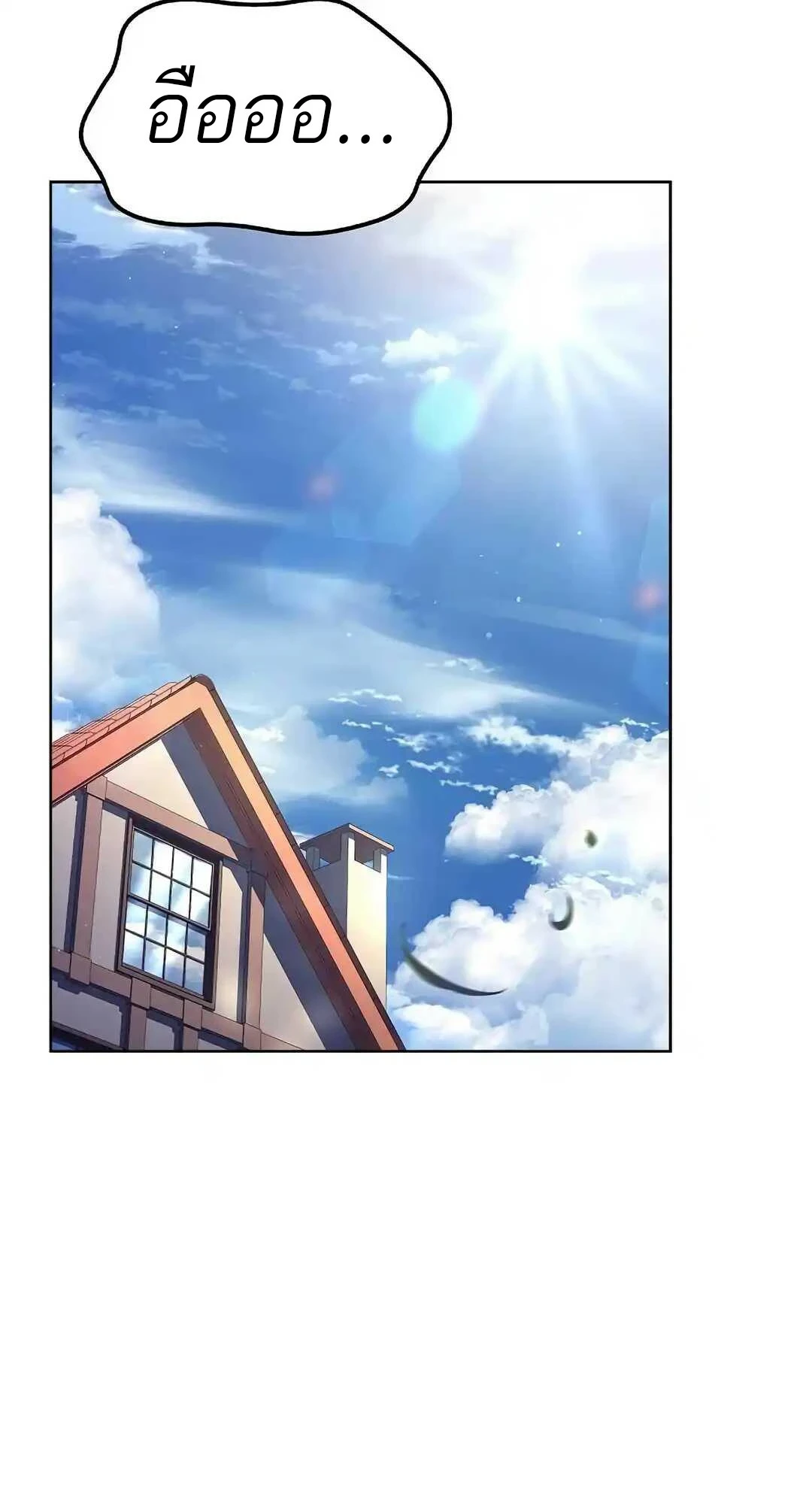 A Wizard’s Restaurant - หน้า 16