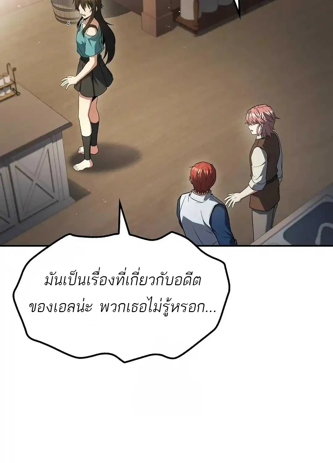 A Wizard’s Restaurant - หน้า 20
