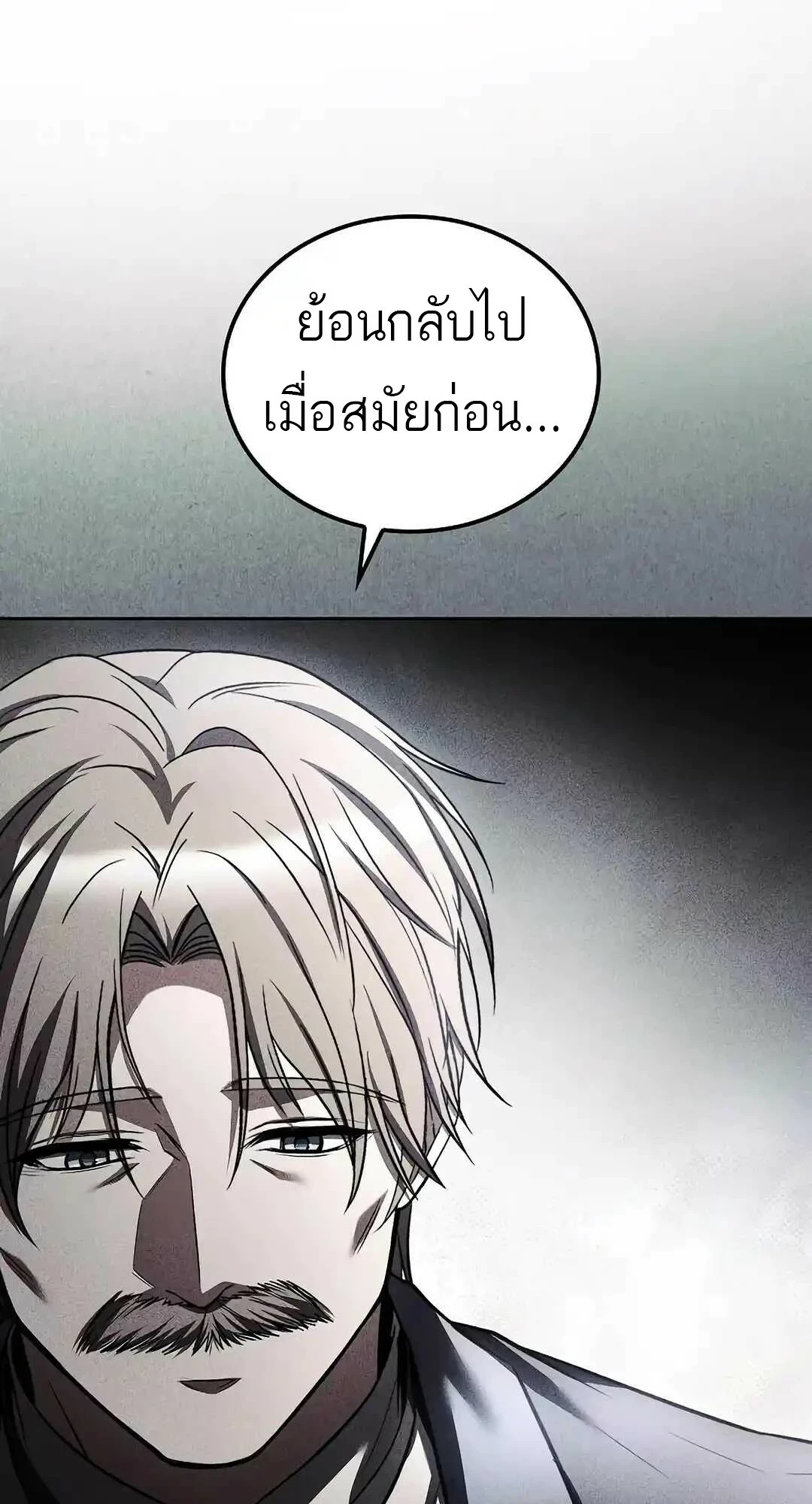 A Wizard’s Restaurant - หน้า 23