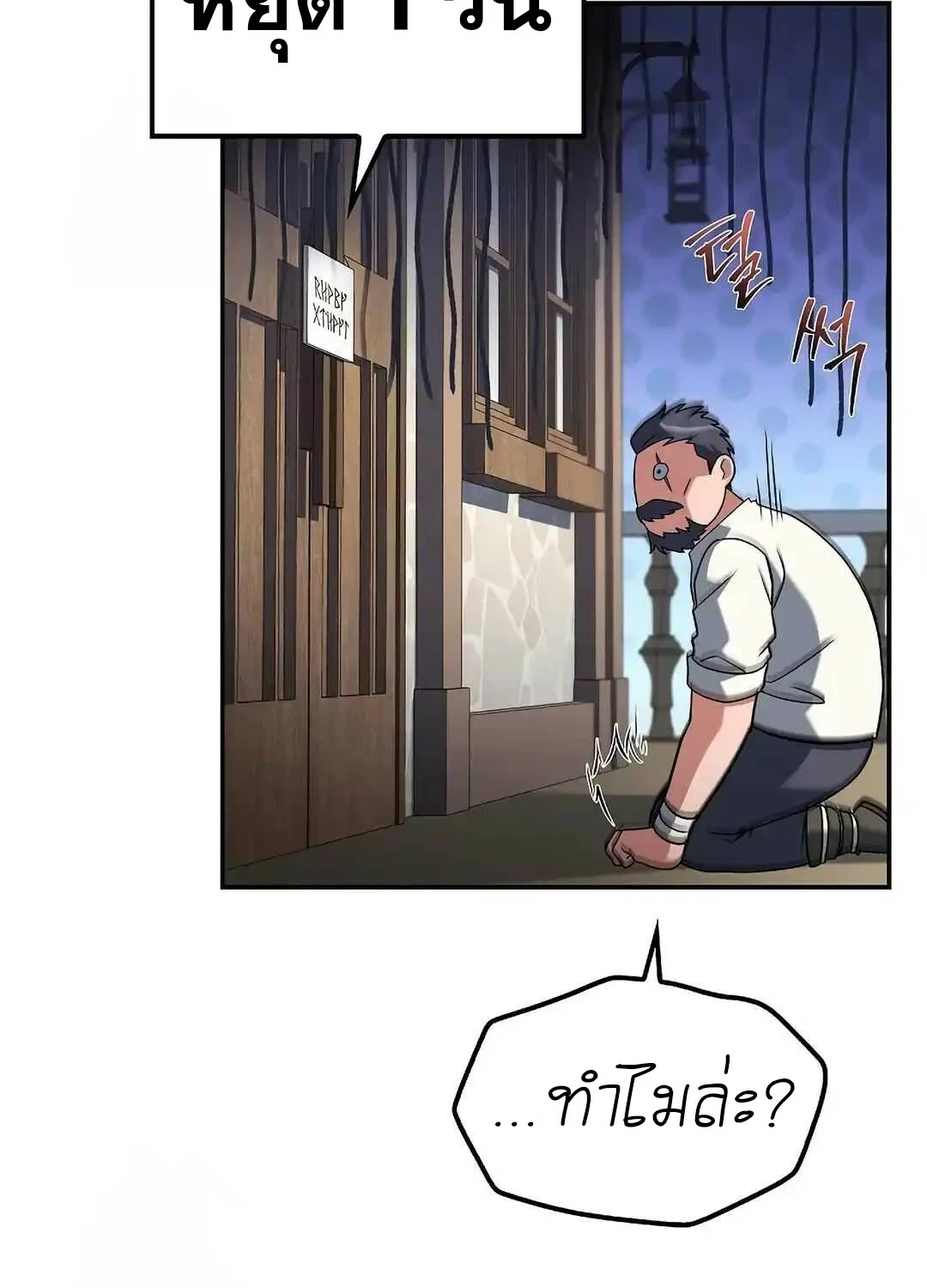 A Wizard’s Restaurant - หน้า 35
