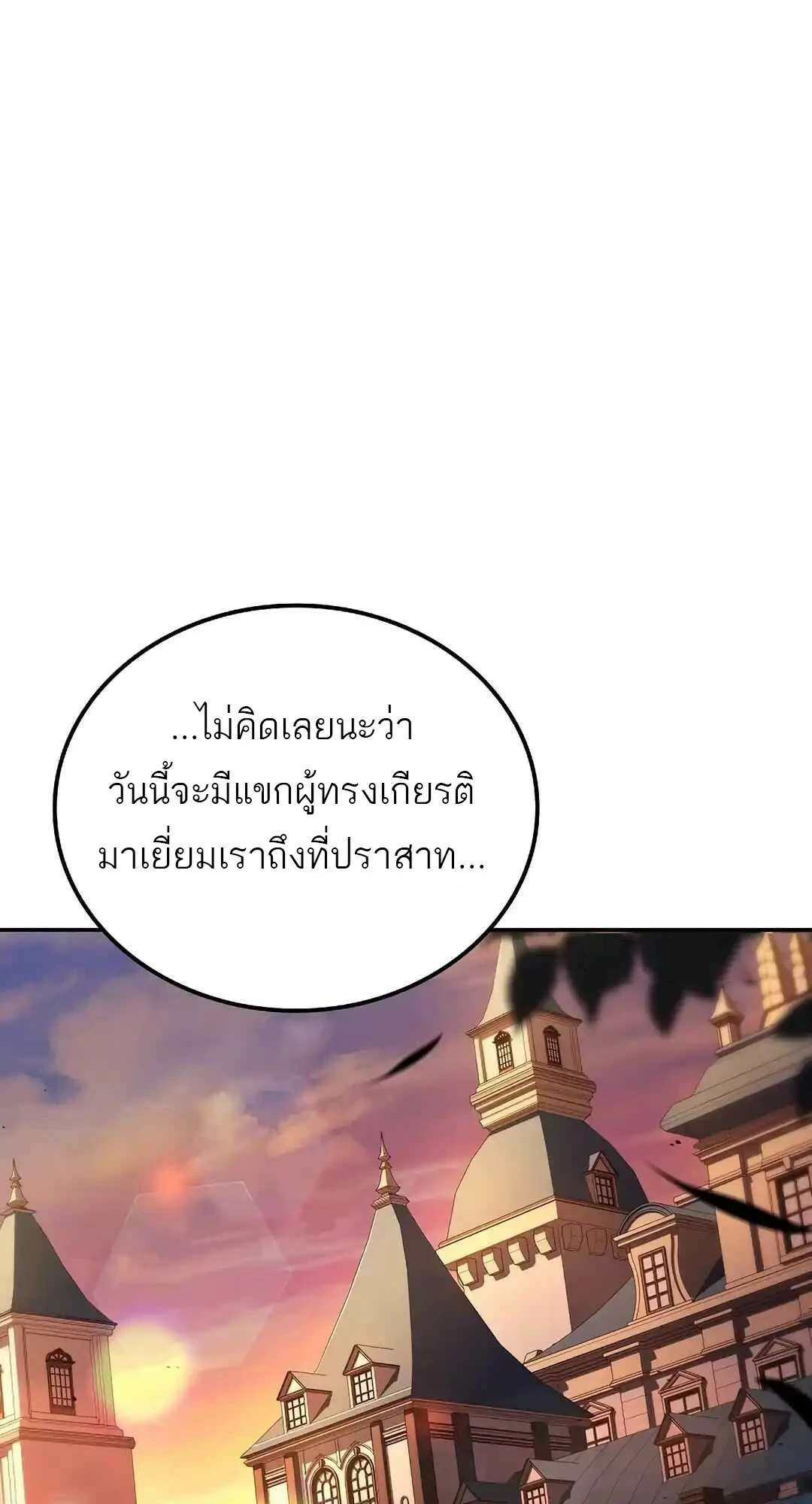A Wizard’s Restaurant - หน้า 36