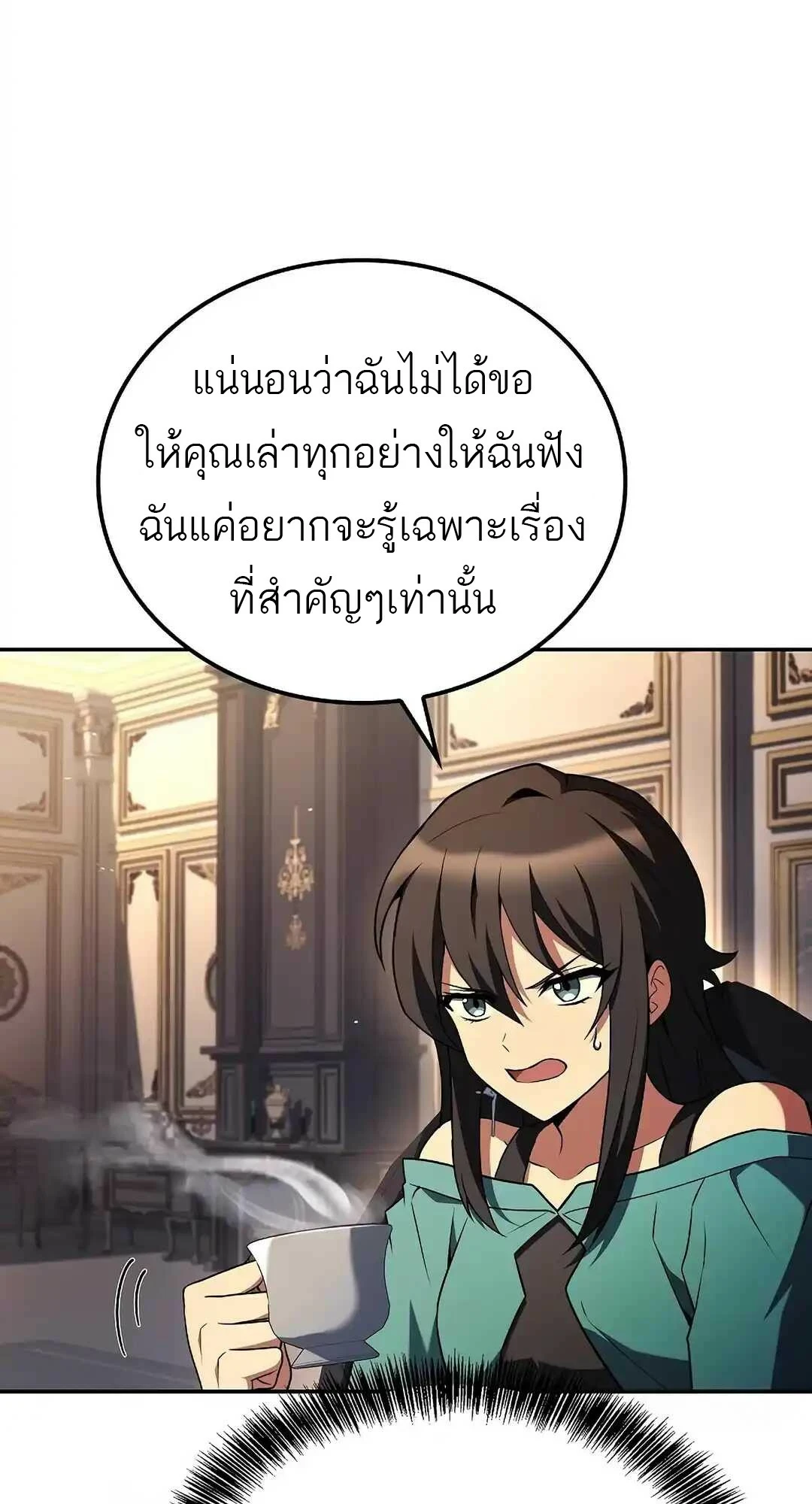 A Wizard’s Restaurant - หน้า 39