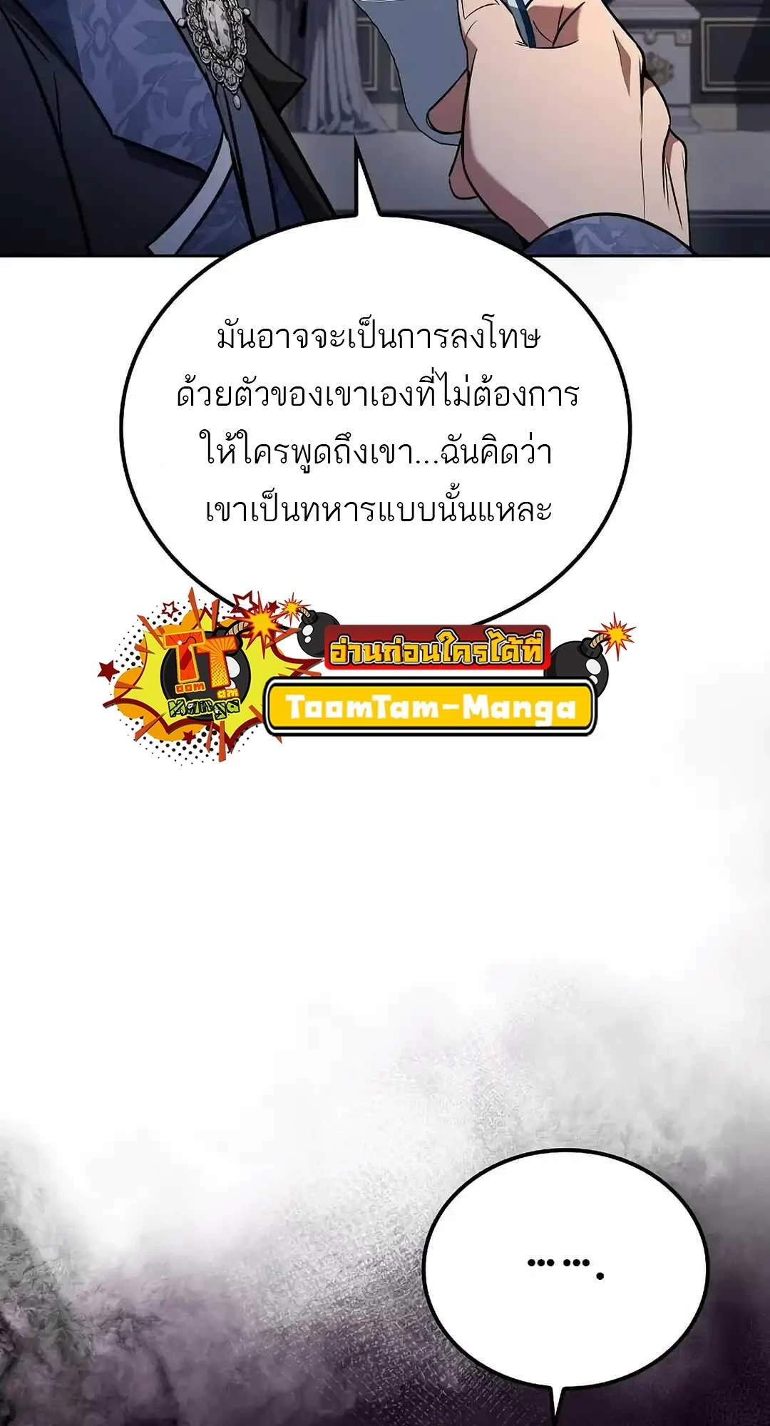 A Wizard’s Restaurant - หน้า 53