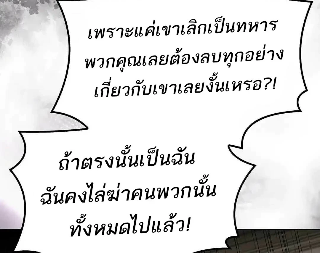 A Wizard’s Restaurant - หน้า 55
