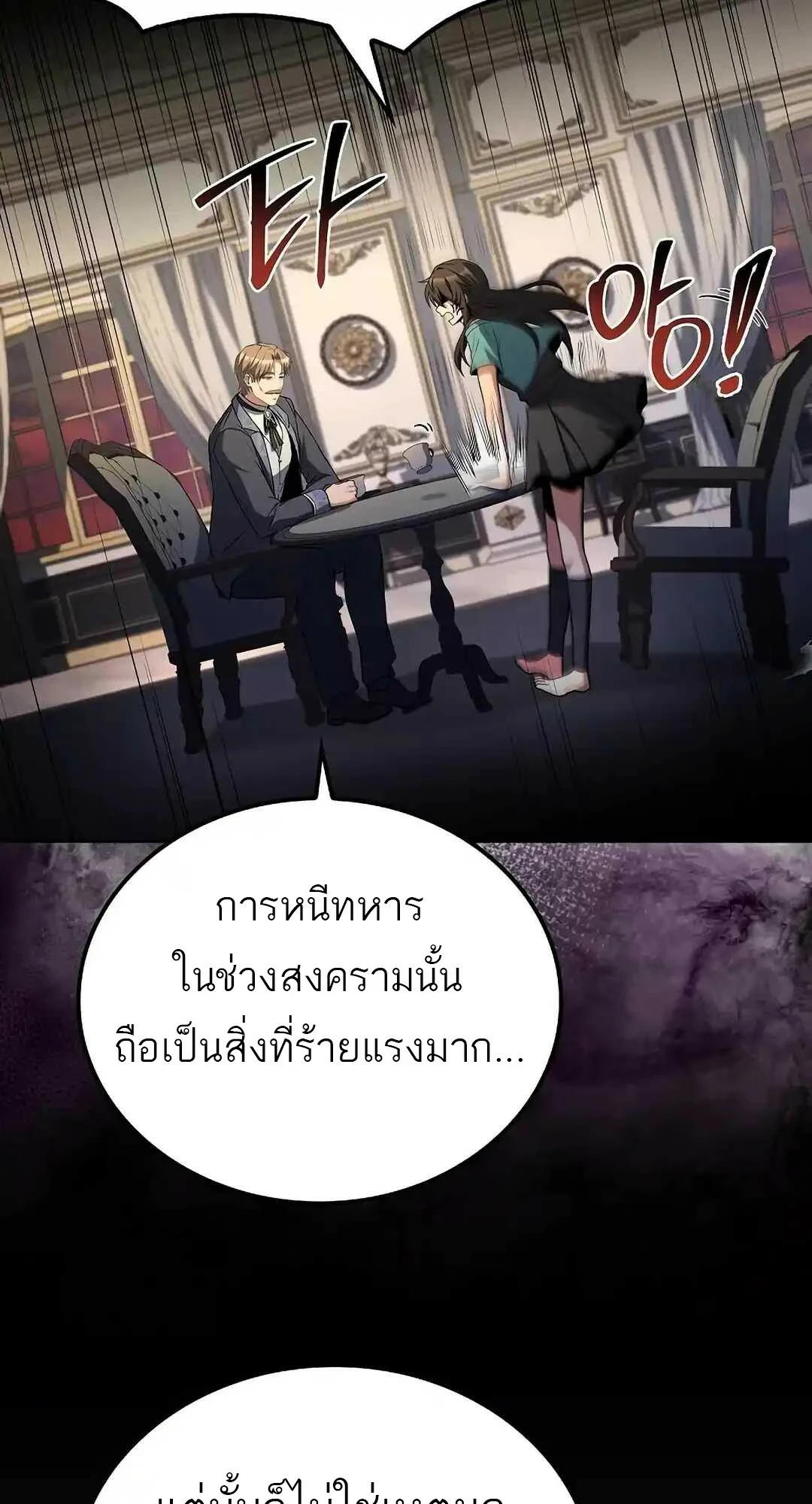 A Wizard’s Restaurant - หน้า 56