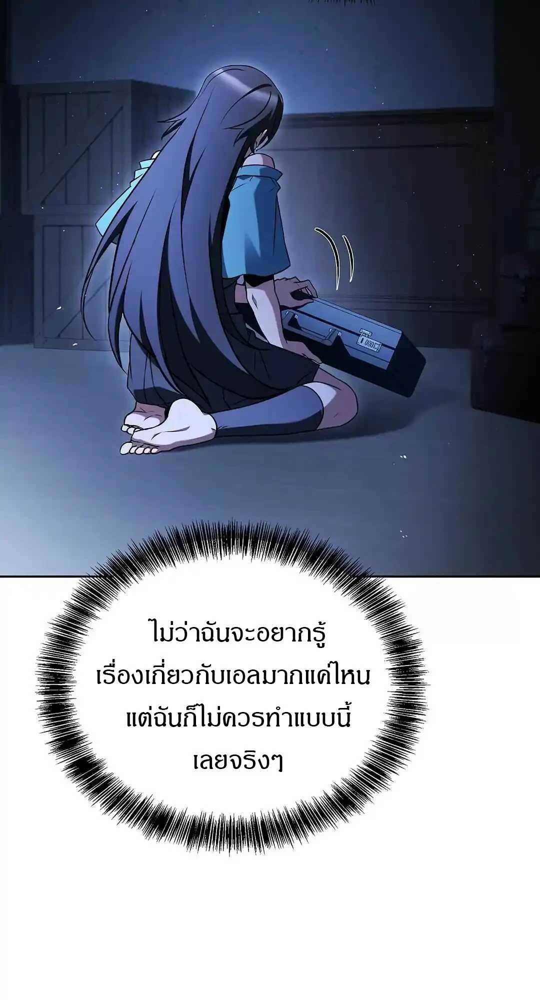 A Wizard’s Restaurant - หน้า 6