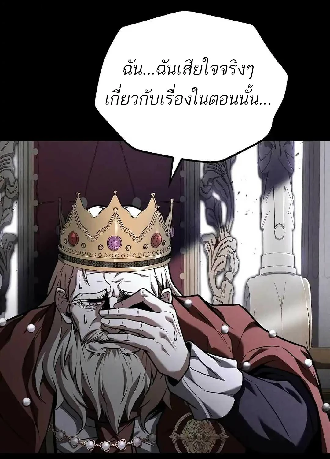 A Wizard’s Restaurant - หน้า 65