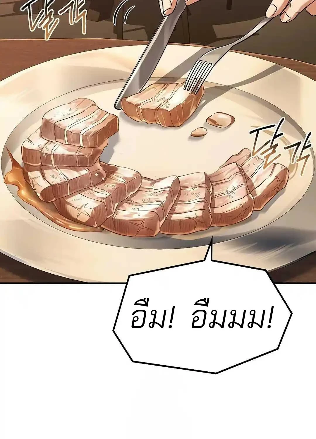 A Wizard’s Restaurant - หน้า 80