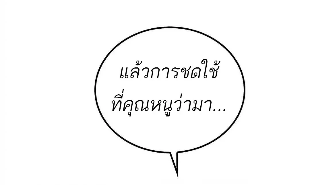 A Wizard’s Restaurant - หน้า 85