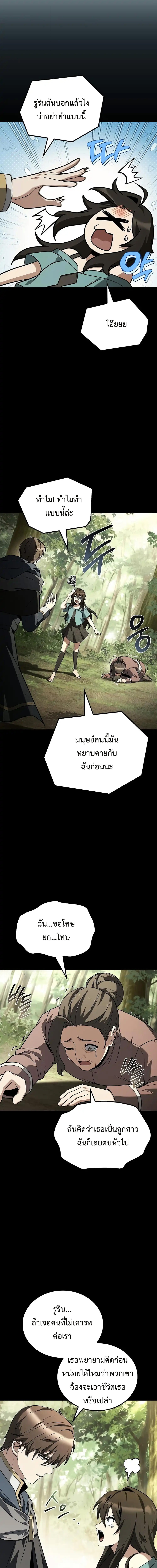A Wizard’s Restaurant - หน้า 2