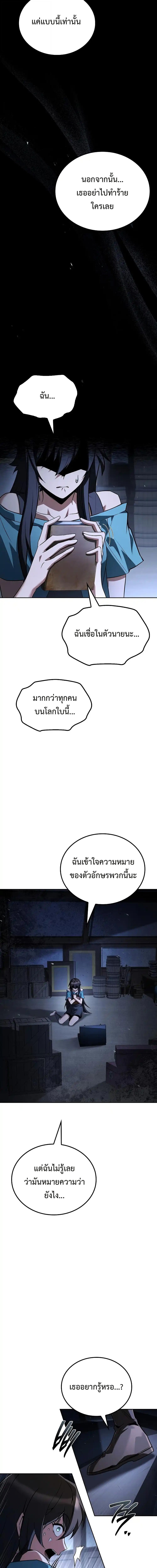 A Wizard’s Restaurant - หน้า 4