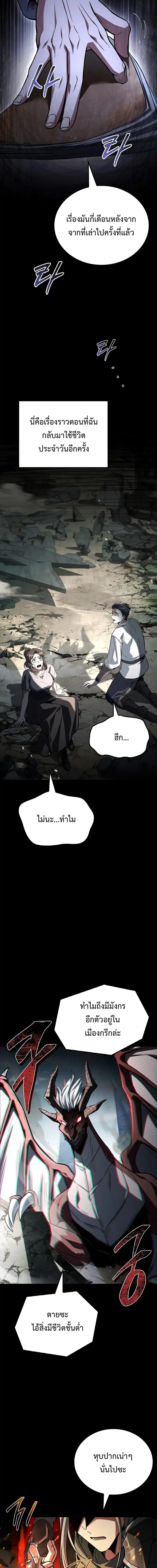 A Wizard’s Restaurant - หน้า 7
