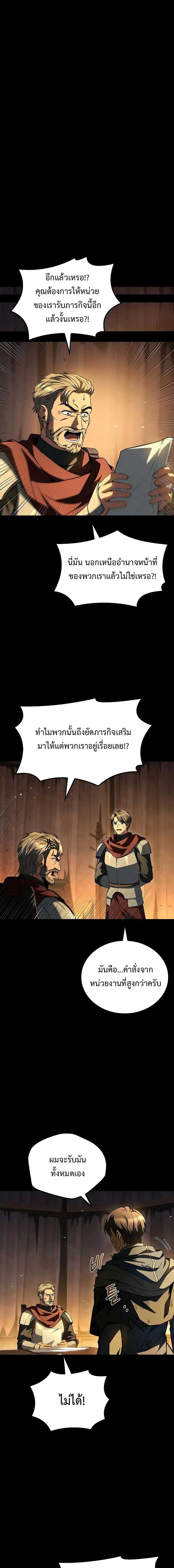 A Wizard’s Restaurant - หน้า 12