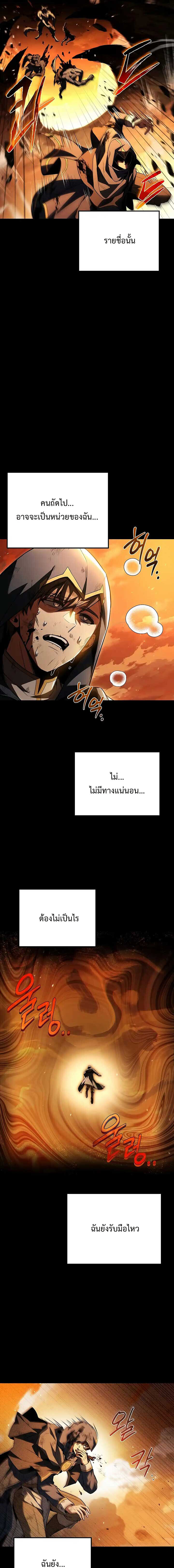 A Wizard’s Restaurant - หน้า 14