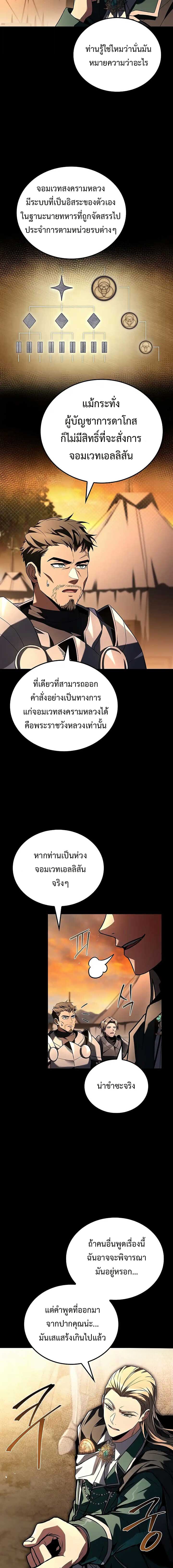 A Wizard’s Restaurant - หน้า 16