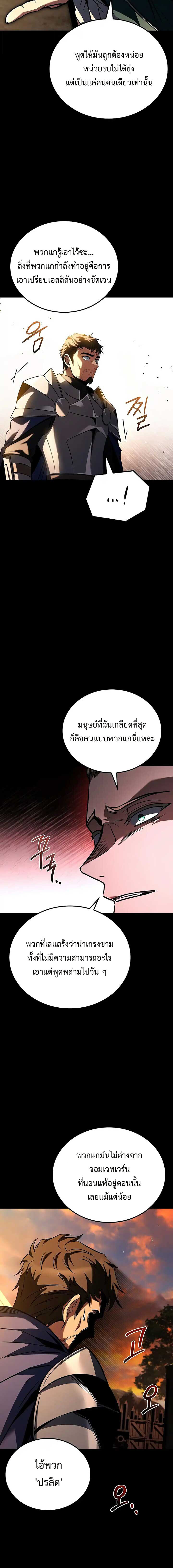 A Wizard’s Restaurant - หน้า 17
