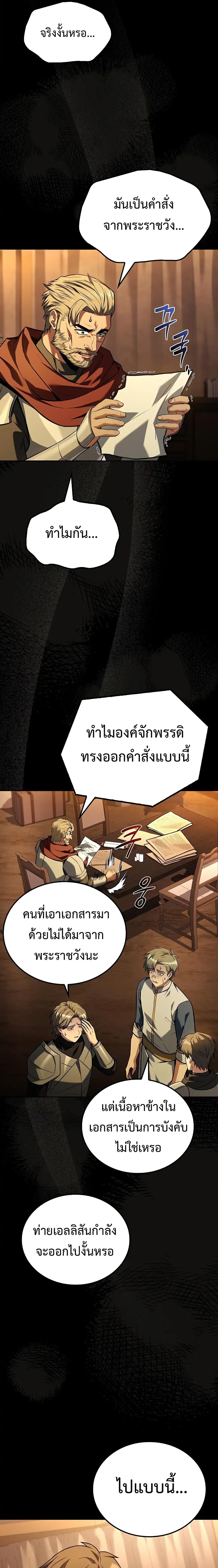A Wizard’s Restaurant - หน้า 1