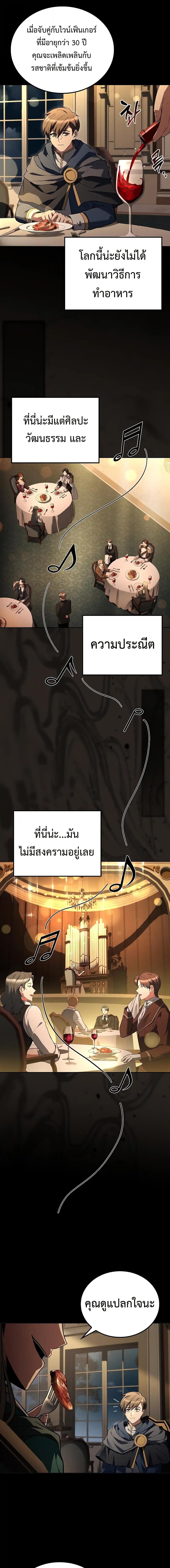 A Wizard’s Restaurant - หน้า 12