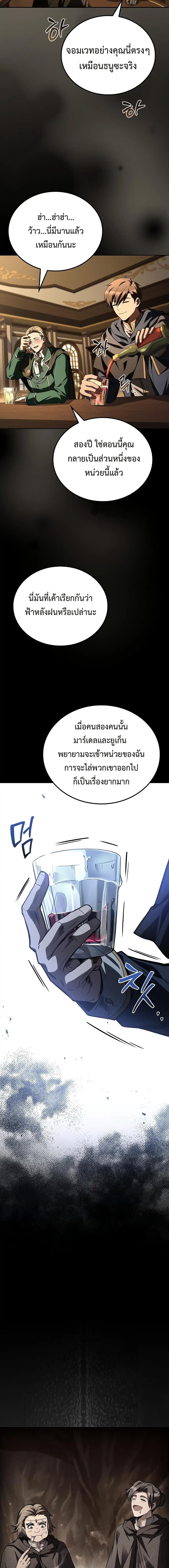 A Wizard’s Restaurant - หน้า 22