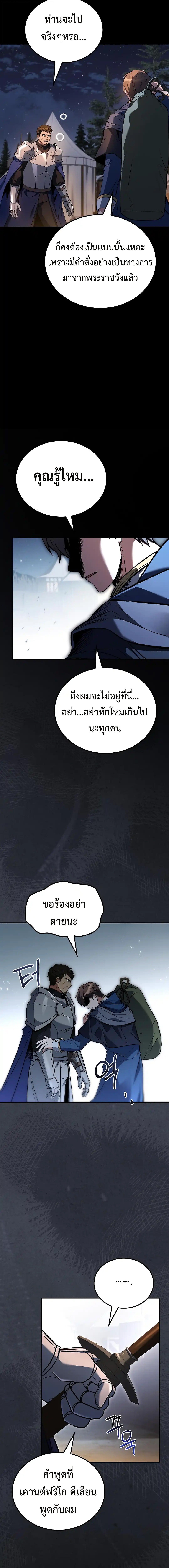 A Wizard’s Restaurant - หน้า 3
