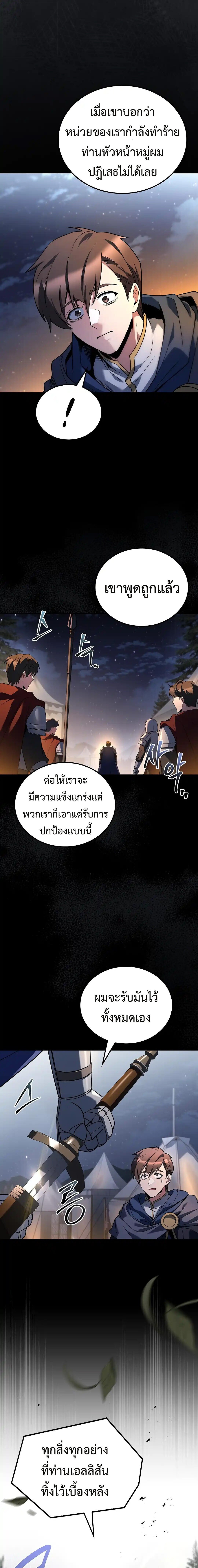 A Wizard’s Restaurant - หน้า 4