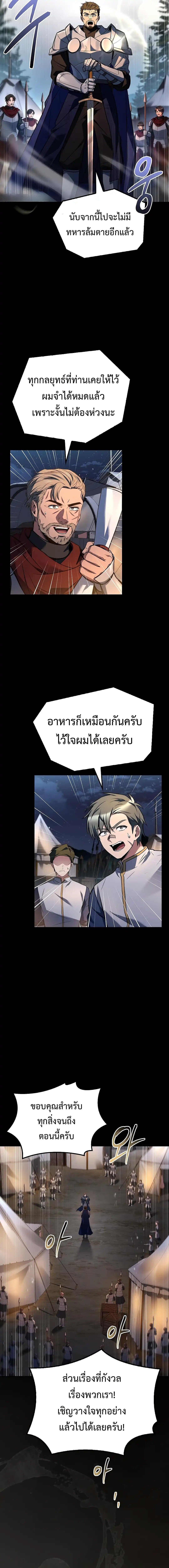 A Wizard’s Restaurant - หน้า 5
