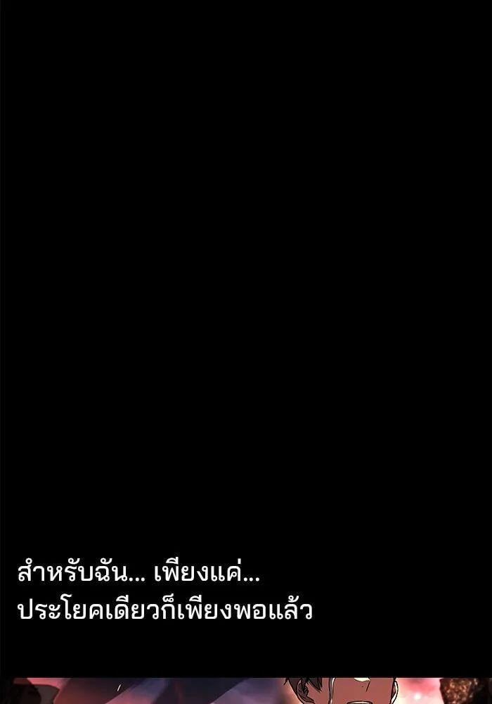 A Wizard’s Restaurant - หน้า 106