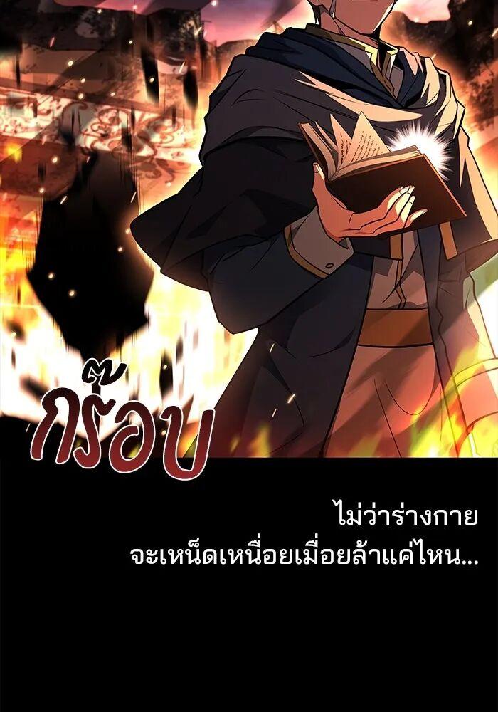 A Wizard’s Restaurant - หน้า 107