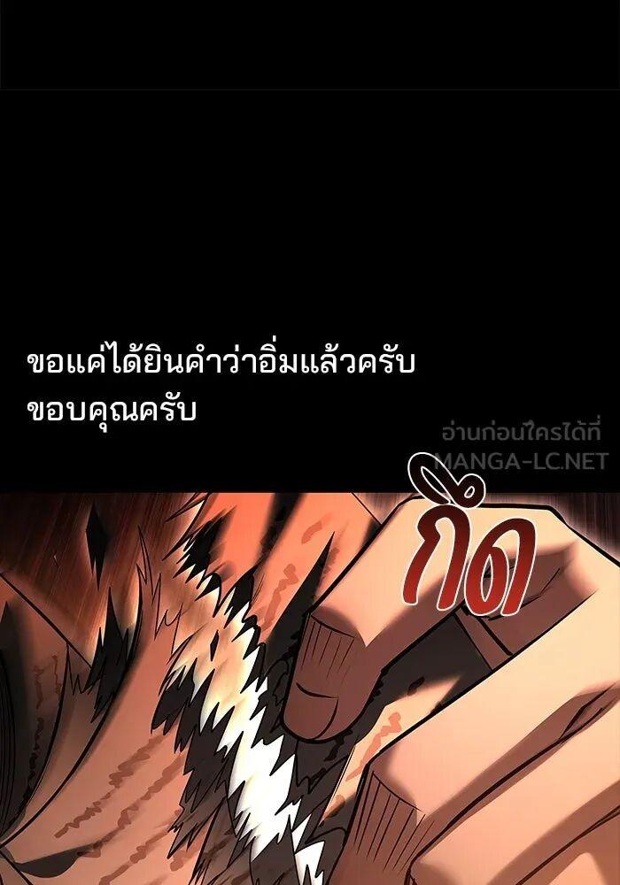 A Wizard’s Restaurant - หน้า 108
