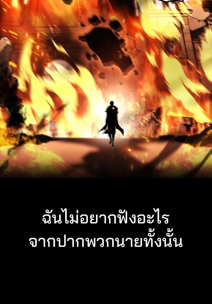 A Wizard’s Restaurant - หน้า 113