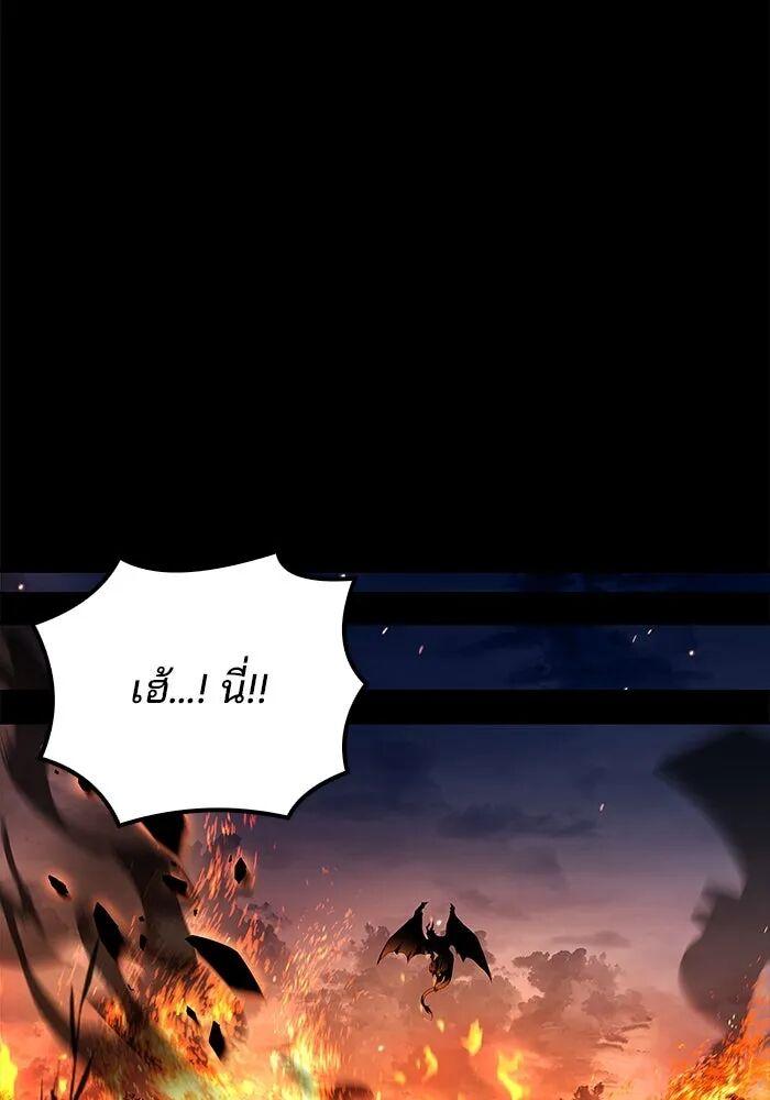 A Wizard’s Restaurant - หน้า 115