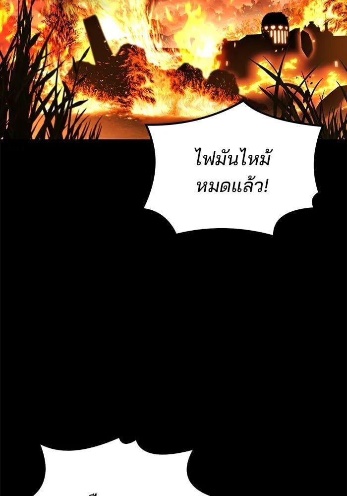 A Wizard’s Restaurant - หน้า 116