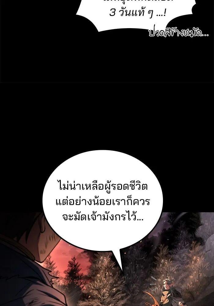 A Wizard’s Restaurant - หน้า 118