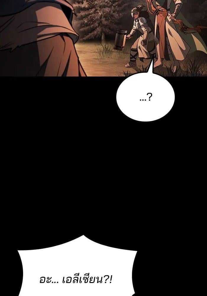 A Wizard’s Restaurant - หน้า 119