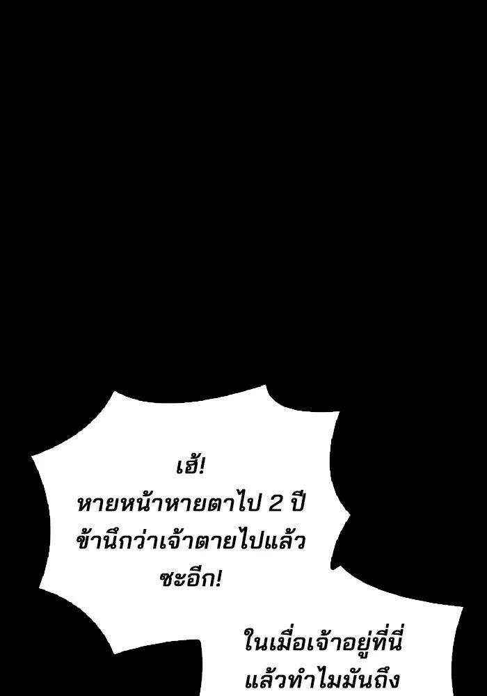 A Wizard’s Restaurant - หน้า 121