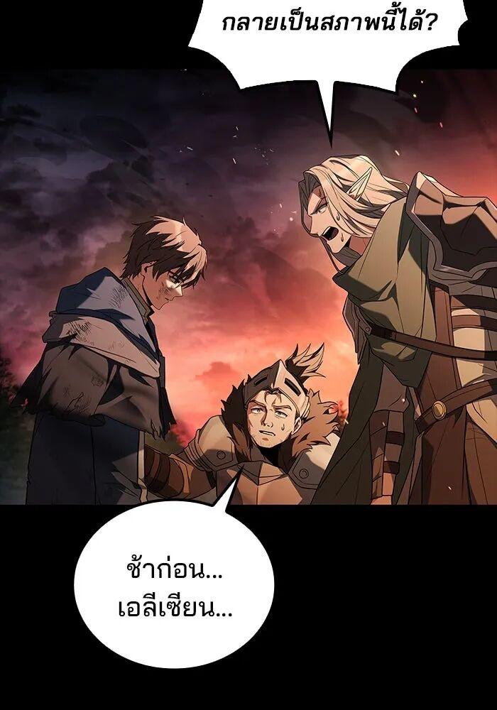 A Wizard’s Restaurant - หน้า 122